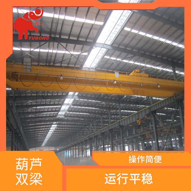 LH型葫蘆橋雙 操作簡便 承載能力強(qiáng)