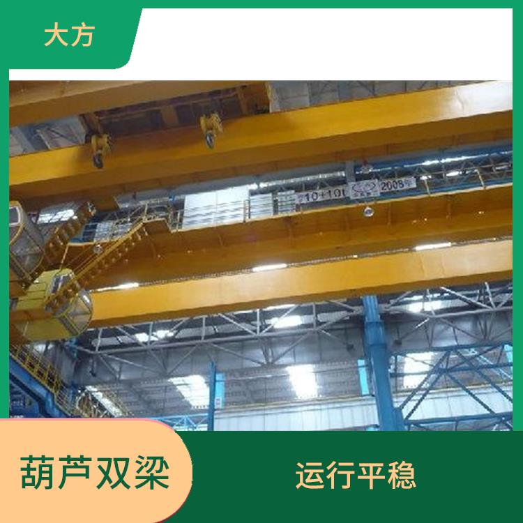 LH型葫蘆橋雙定制 運(yùn)行平穩(wěn) 維護(hù)方便