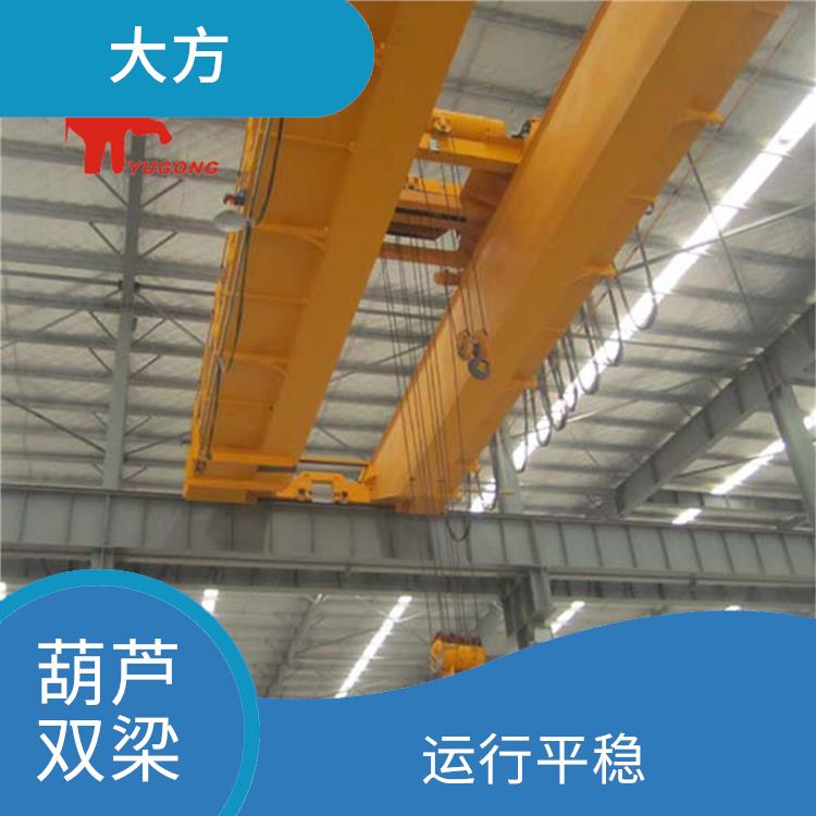 漯河葫蘆雙梁行車 承載能力強