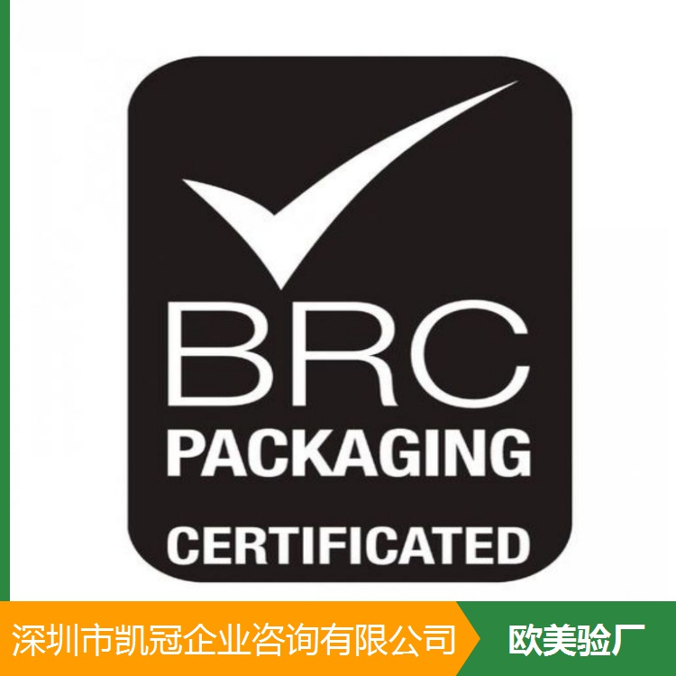 威海衡水BRC认证审核内容 咸宁随州VF验厂标准
