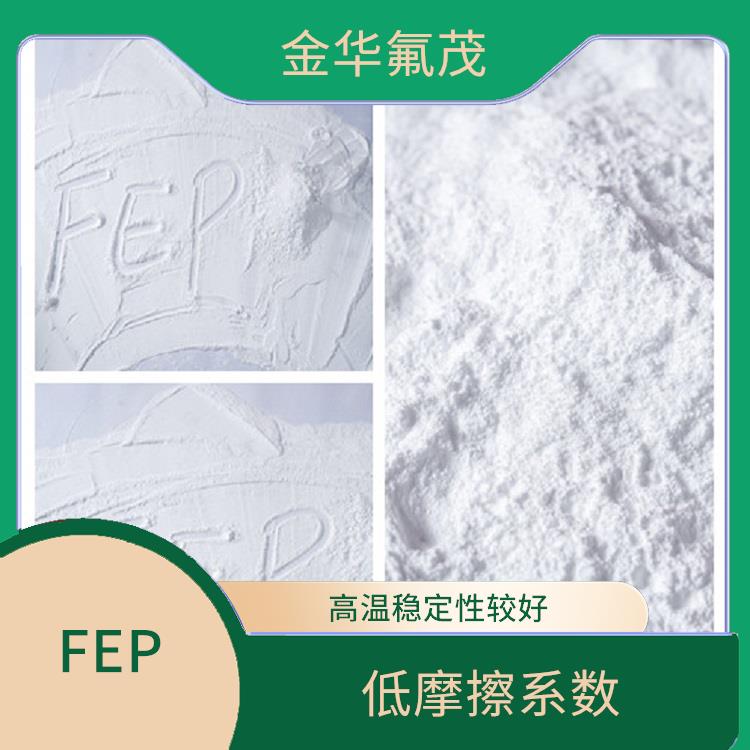 FEP微粉現(xiàn)貨 良好的透明性