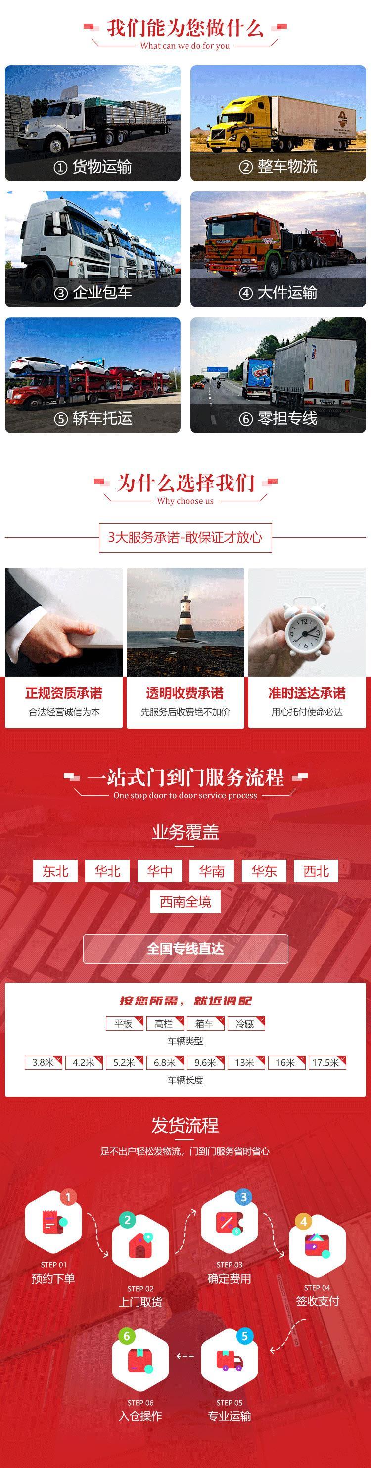 合肥到嘉兴物流公司 -省市县直达+保证时效