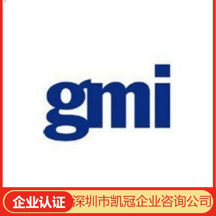 慈溪绍兴GMI认证现场评估流程 新疆越南Home Depot验厂评分等级
