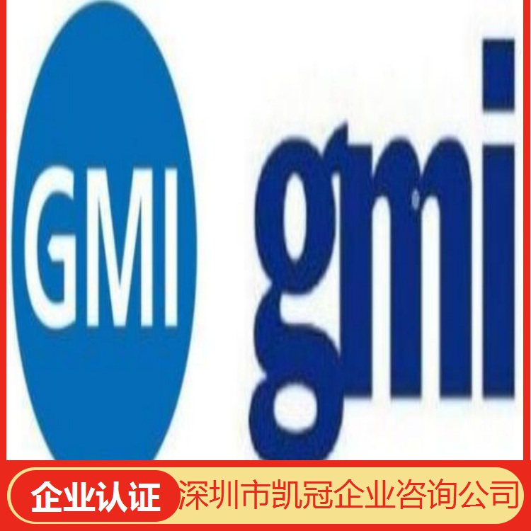 金华奉化GMI认证 大庆呼和浩特KFC验厂审核评估标准