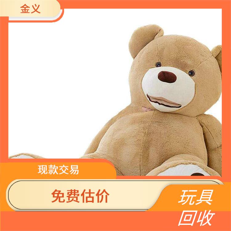 上门回收毛绒玩具 快速响应 服务贴心