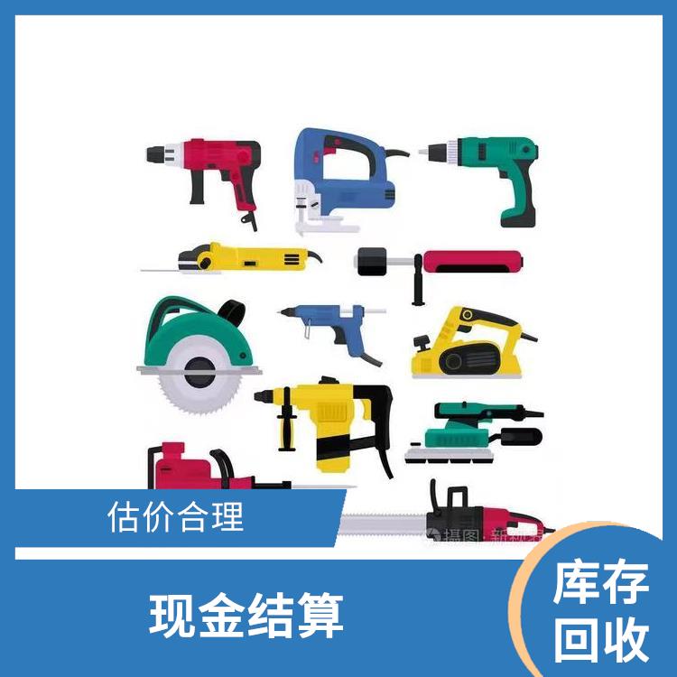 义乌收购库存 免费估价 量大量小均可