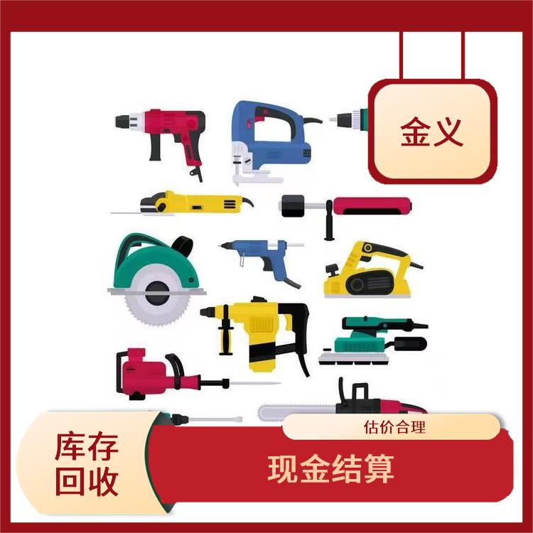 回收积压库存 现款交易 看货报价
