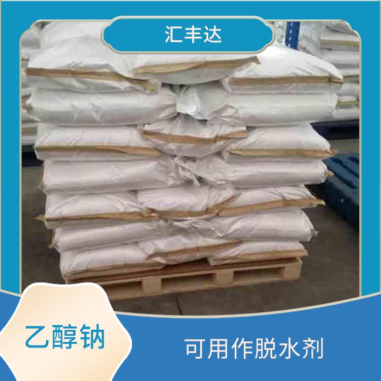 银川工业级乙醇钠用途 较好的稳定性 具有中等的缓冲能力