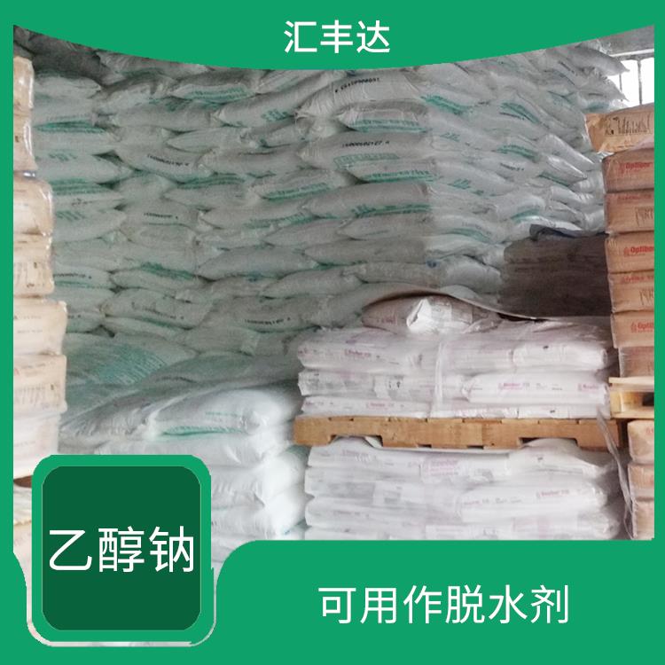 西安乙醇钠用途 碱性较强 白色固体可溶于水