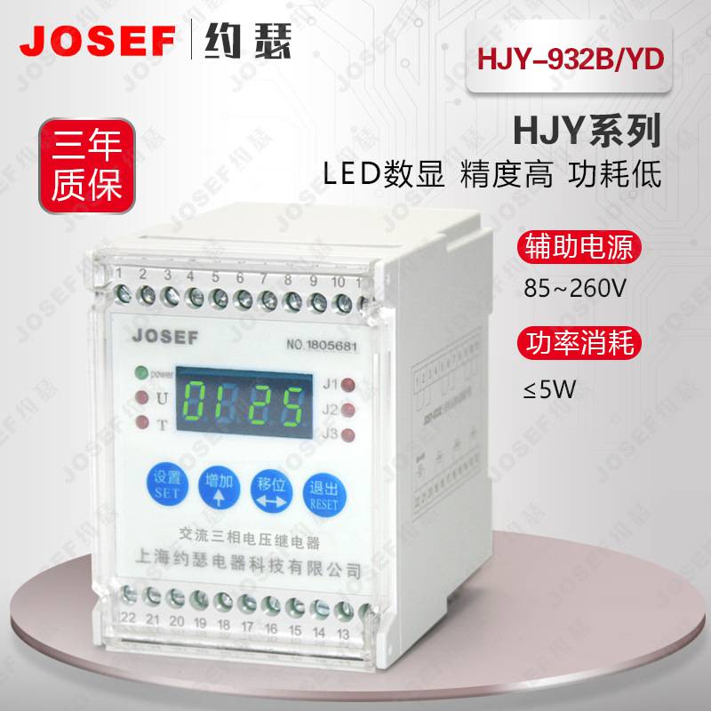 HJY-932B/YD多功能电压继电器 智能运算 精度高
