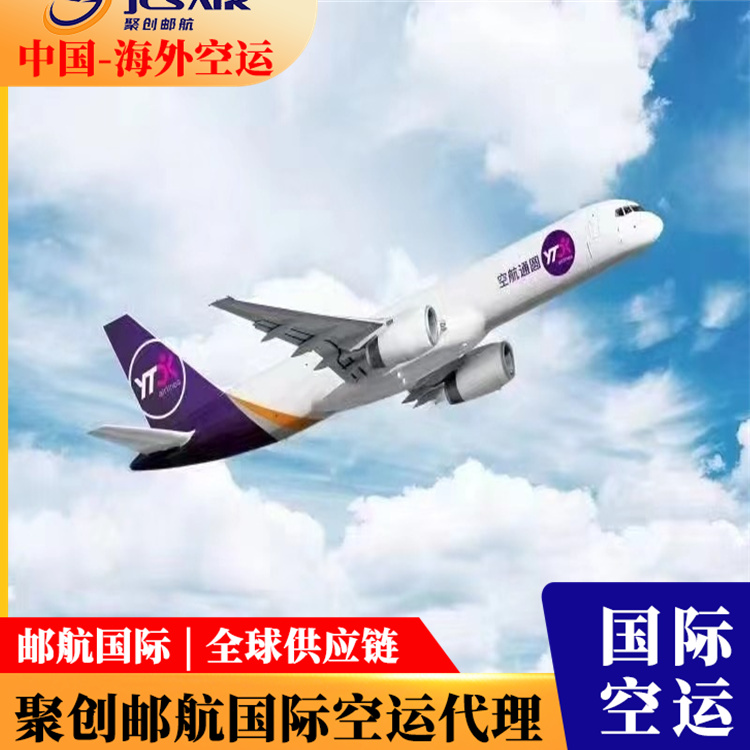上海国际空运 上海到巴西圣保罗物流公司