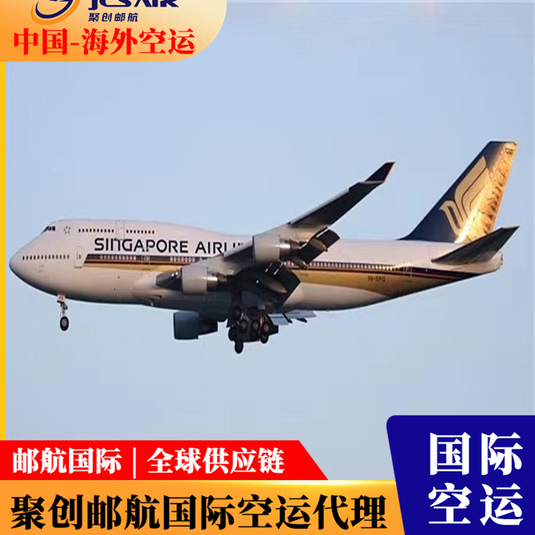 国际空运公司 上海到意大利罗马物流公司