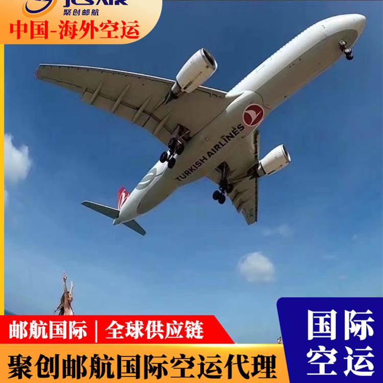 上海到波多黎各圣胡安空运怎么收费 送货到家 不易受天气影响