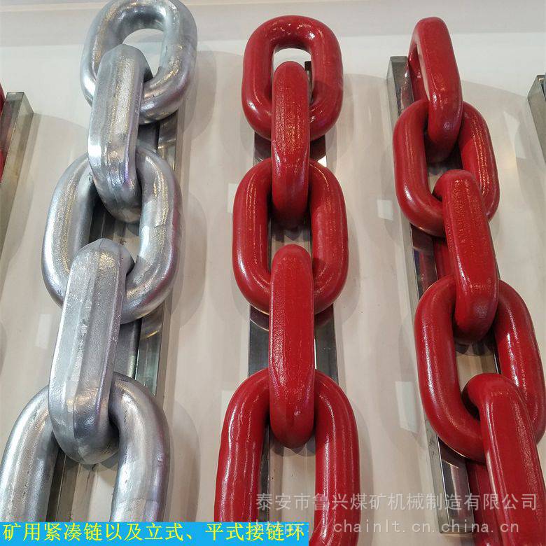 链条连接环 鲁兴30*108-279-C矿用链条 刮板机配件圆环链