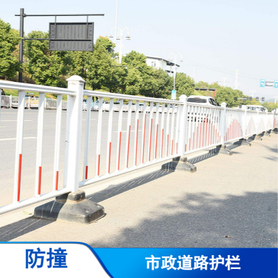 移动围栏安全防护马路中心U型隔离栏杆可来图定制