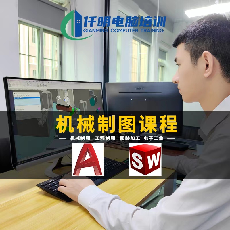 深圳公明学SolidWorks，SolidWorks培训机构