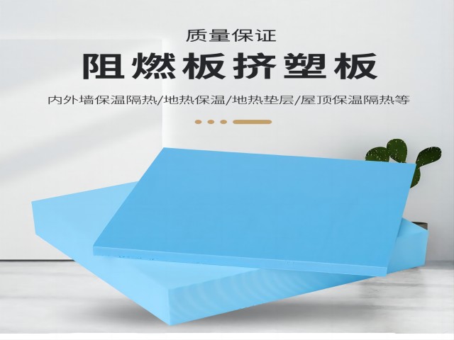 安徽外墙拉毛挤塑板批发厂家 服务至上 江苏中皖新型材料科技供应