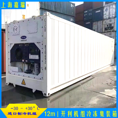 二手海运集装箱国际标准20尺40尺大箱小箱冷藏集装箱货柜批发零售