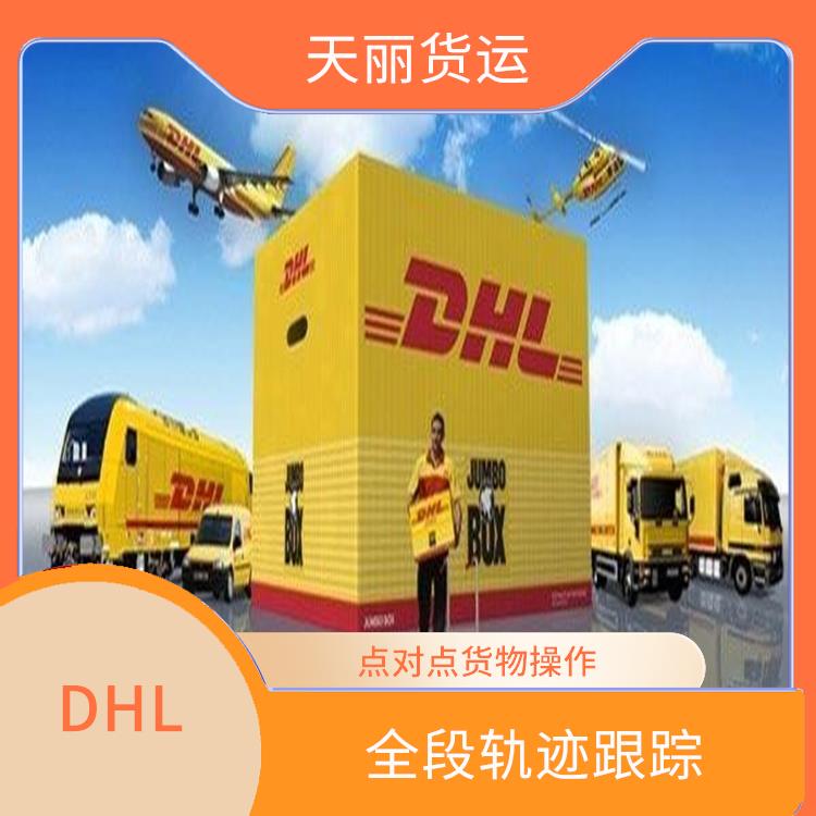 天桥区DHL快递价格表 全段轨迹跟踪 直达世界各地 送货上门