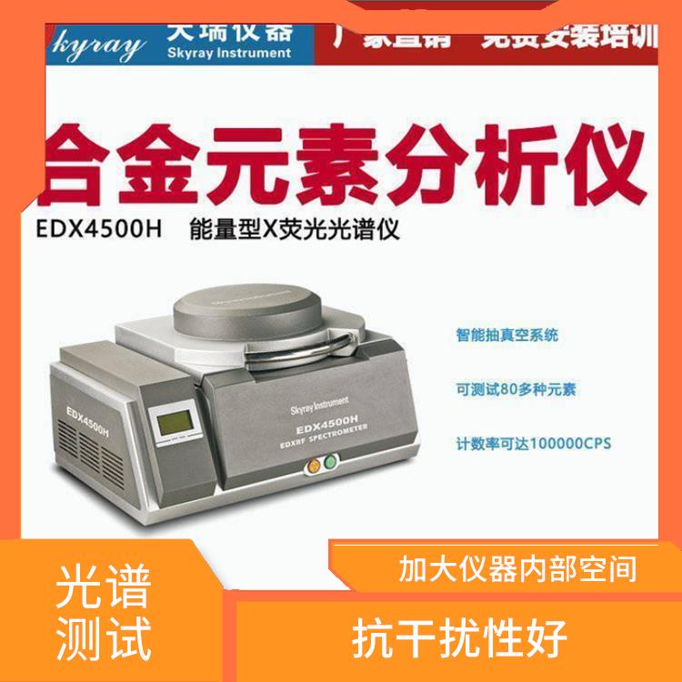 高炉渣成分测试仪 分析速度快 密封一体化设计