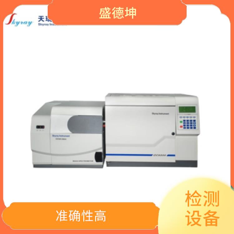 气相色谱质谱联用仪 准确性高 性能可靠性好