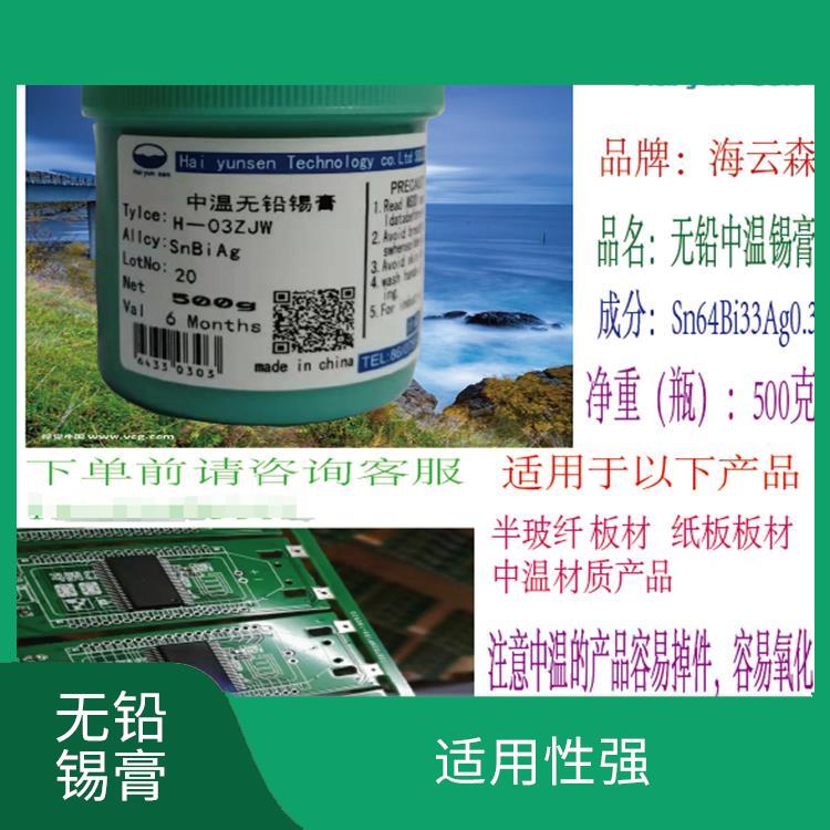 中温锡膏批发 适用范围广 提高产品质量