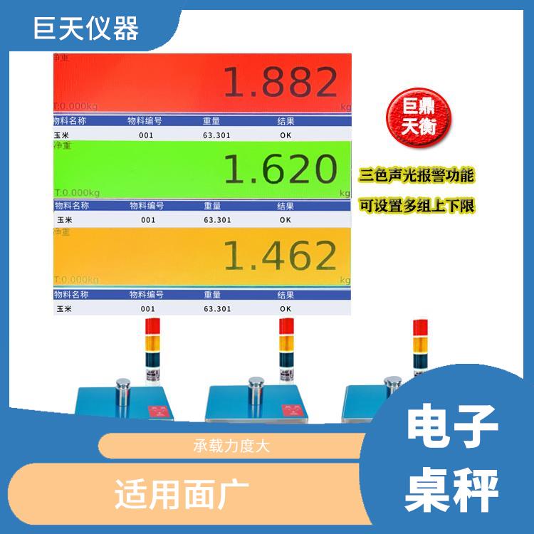 广州彩色触摸屏智能电子桌秤生产 安全系数高 应变能力强