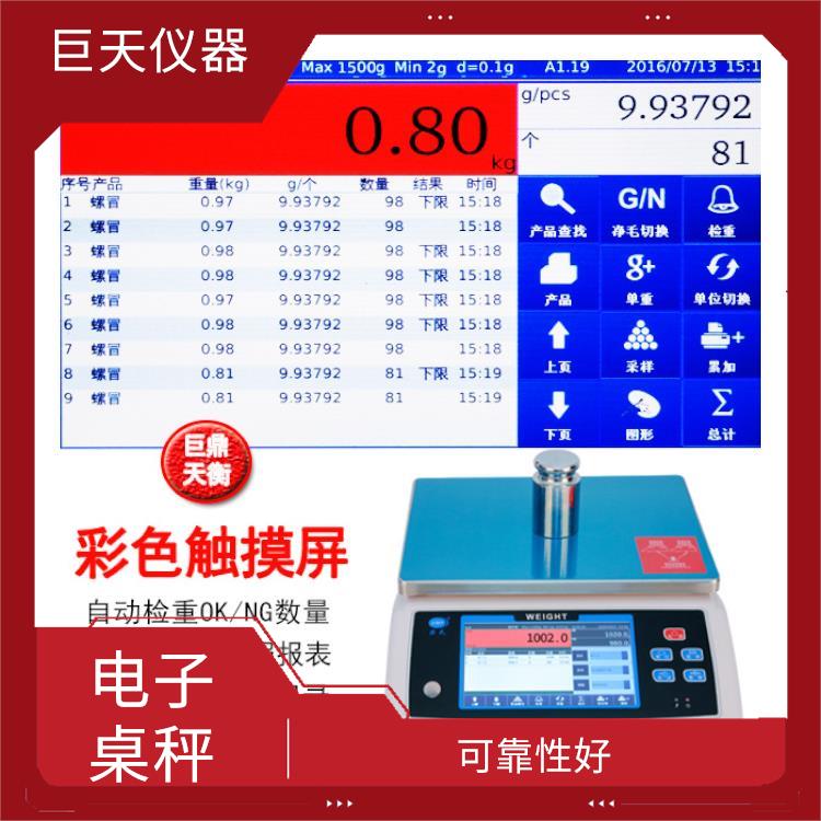 广州彩色触摸屏智能电子桌秤生产 安全系数高 应变能力强