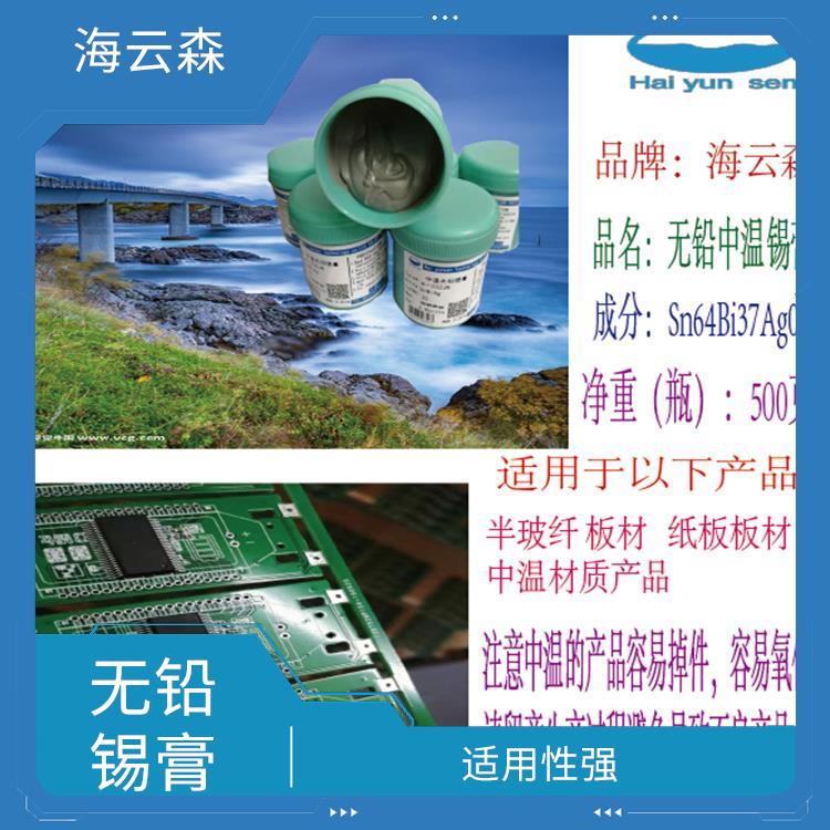 无铅锡膏批发 适用性强 适用范围广