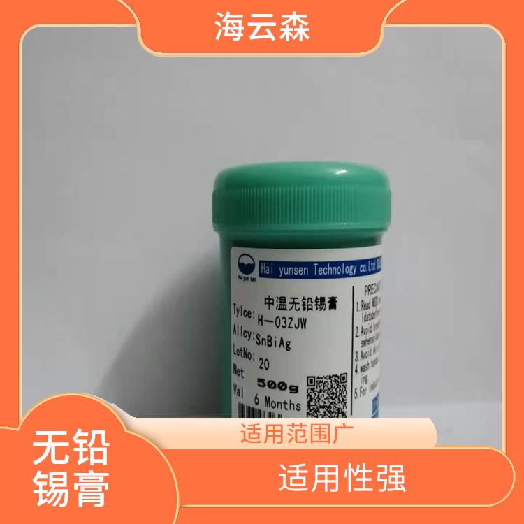 无铅锡膏批发 适用性强 适用范围广