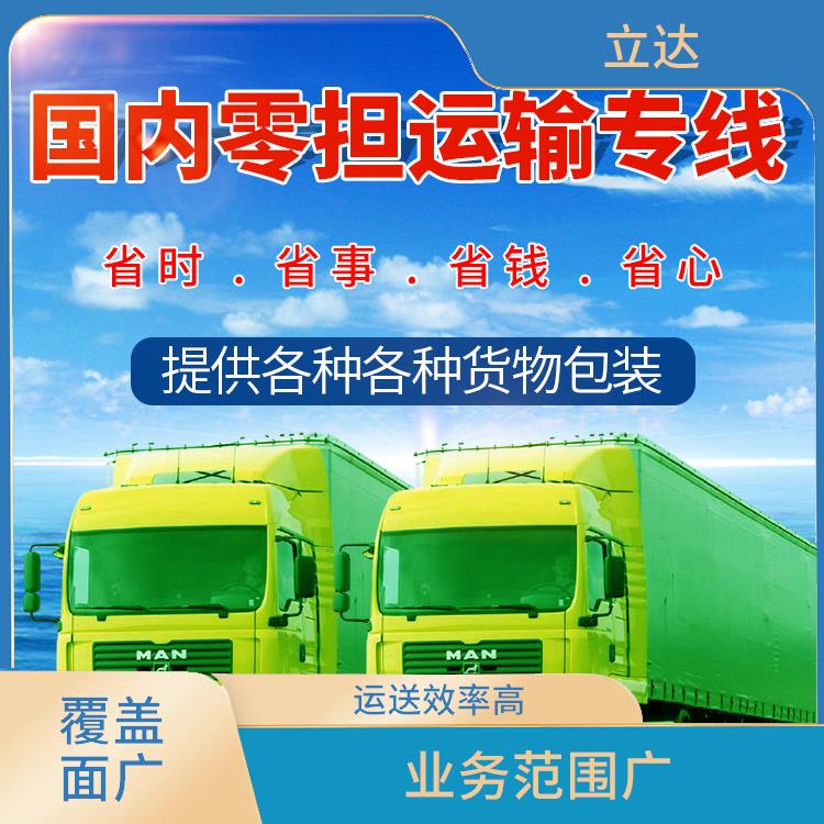 义乌到烟台物流公司 方便快捷 方便快捷 可靠性好