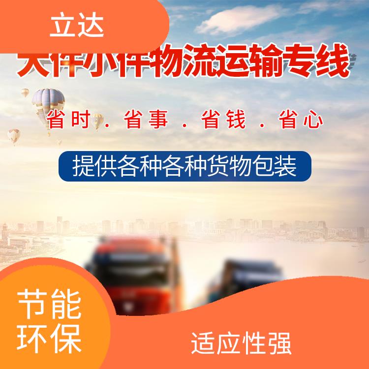 义乌到烟台物流公司 方便快捷 方便快捷 可靠性好