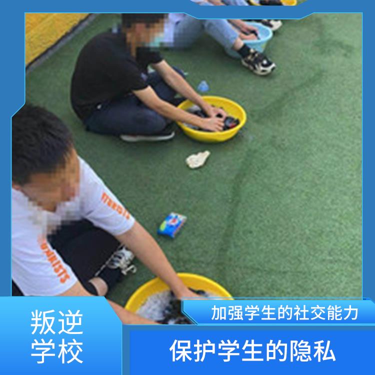 定西戒叛逆教育咨询 保护学生的隐私 丰富多彩的课外活动