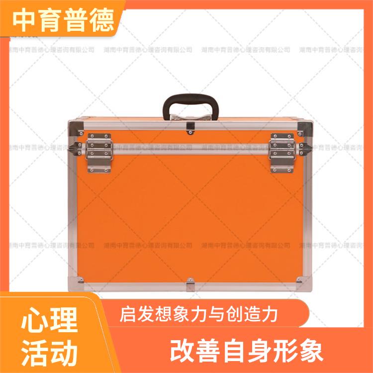上海团体活动教具箱团体版 活动形式多样 启发想象力与创造力