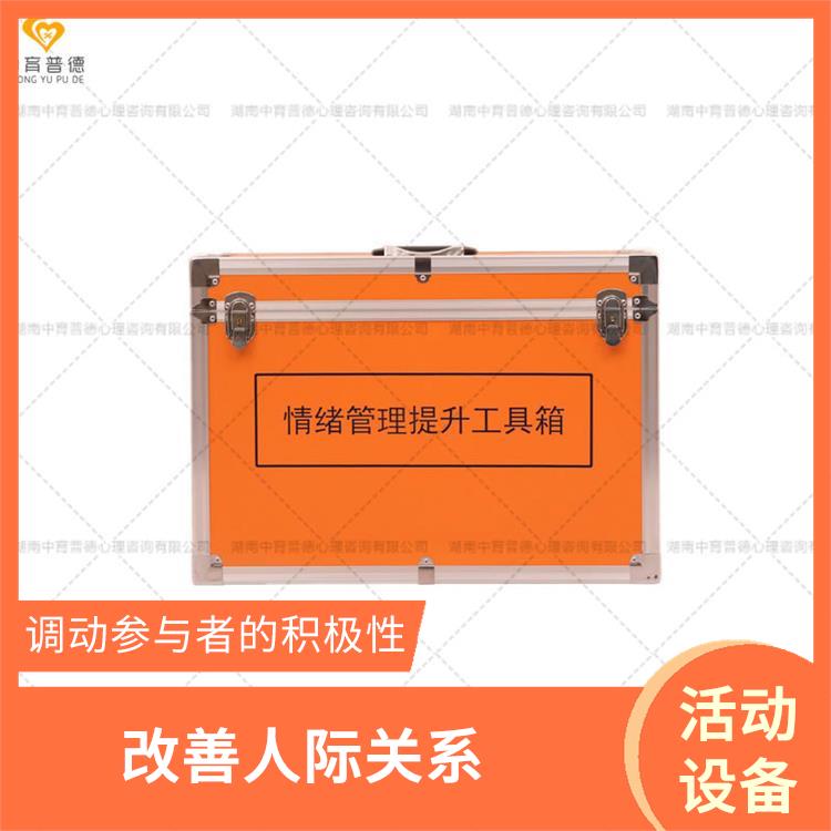 上海团体活动教具箱团体版 活动形式多样 启发想象力与创造力