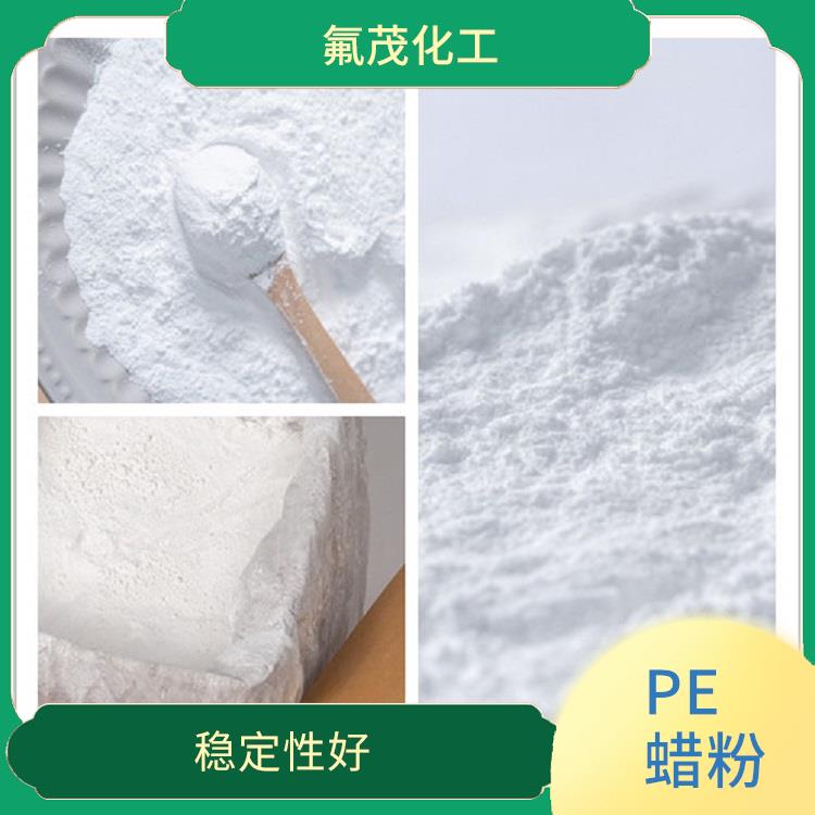 PE改性蜡供应商 粘附性强 较好的延长使用寿命