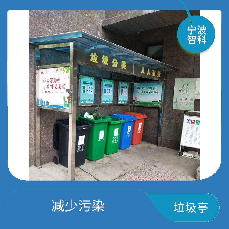 杭州垃圾分类棚 美观大方 降低处理成本