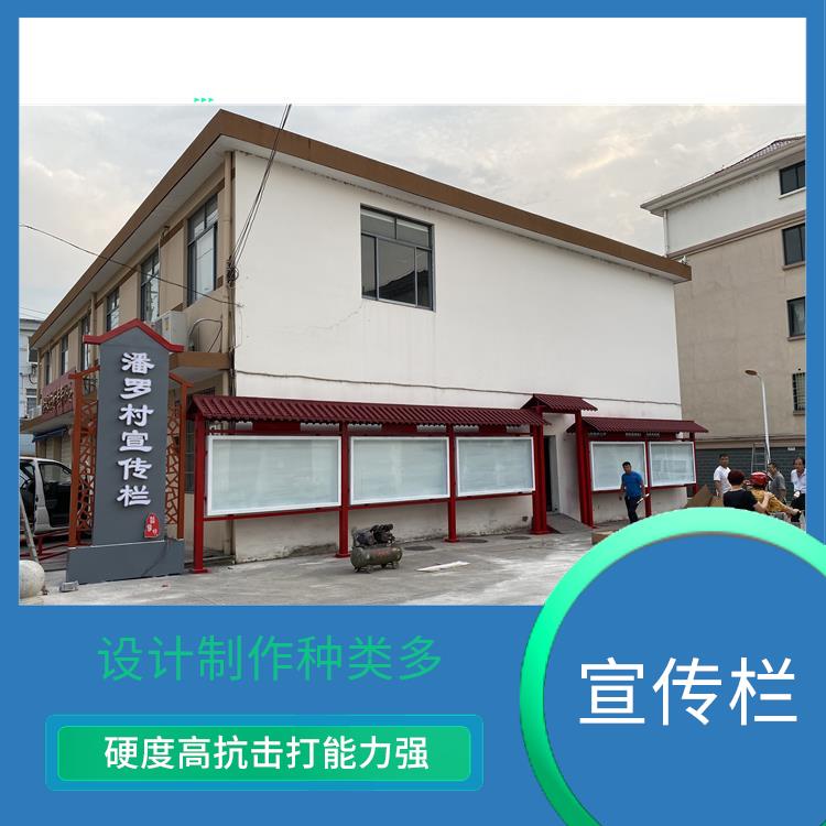 溫州掛式宣傳欄 適用范圍廣泛 制作材質可選擇