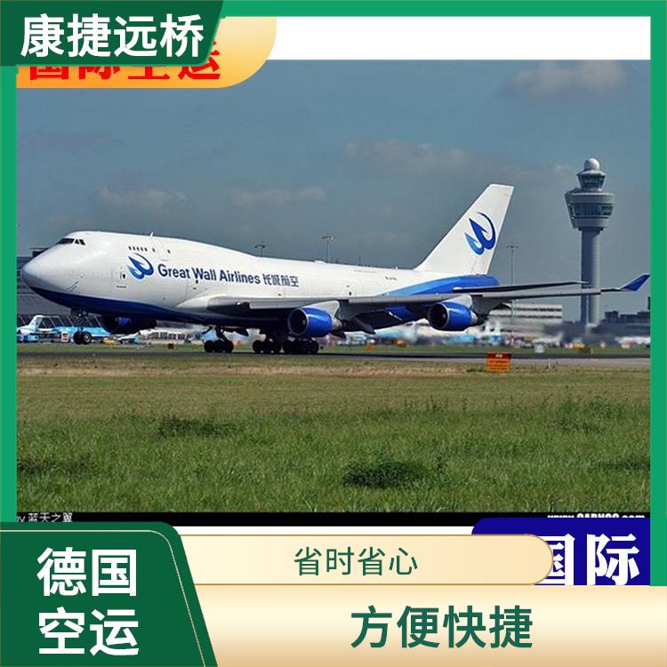 上海飞德国空运价格 省时省心 缩短运输时间 货物在途时间短
