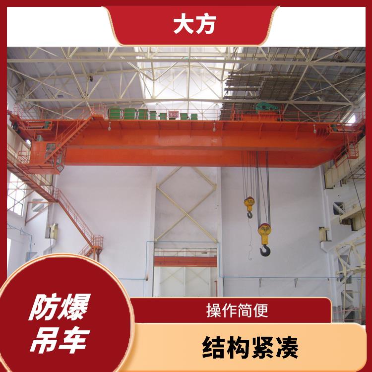 防爆吊車 運行平穩 結構緊湊