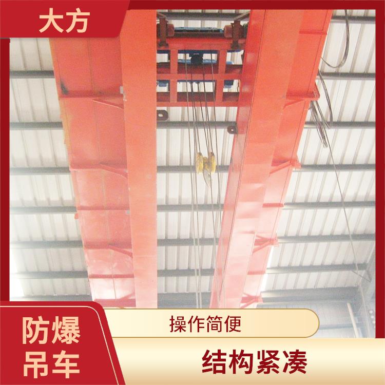 防爆起重機(jī) 結(jié)構(gòu)緊湊 靈活性強(qiáng)