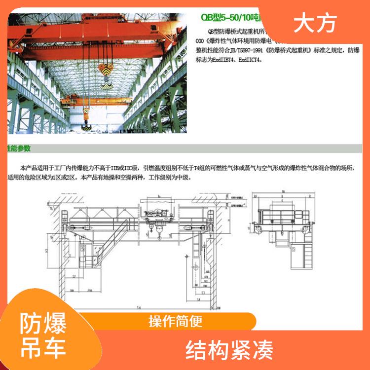 防爆吊車 使用壽命較長 防腐蝕性能好