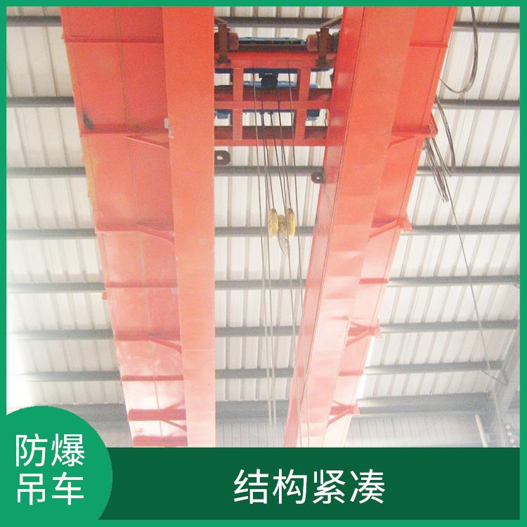 防爆起重機(jī) 使用壽命較長 適用范圍廣