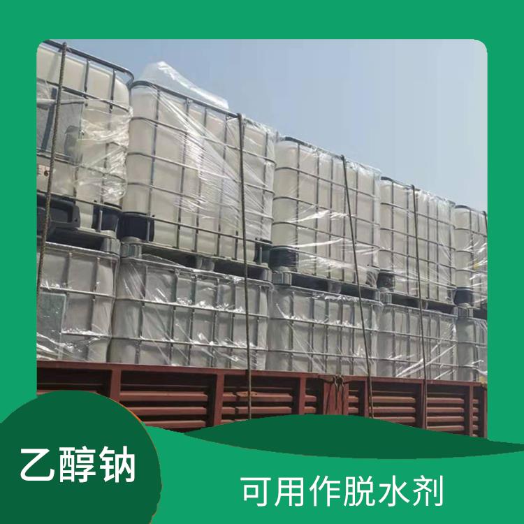 呼和浩特工业级乙醇钠销售 可用作脱水剂 良好的溶解性