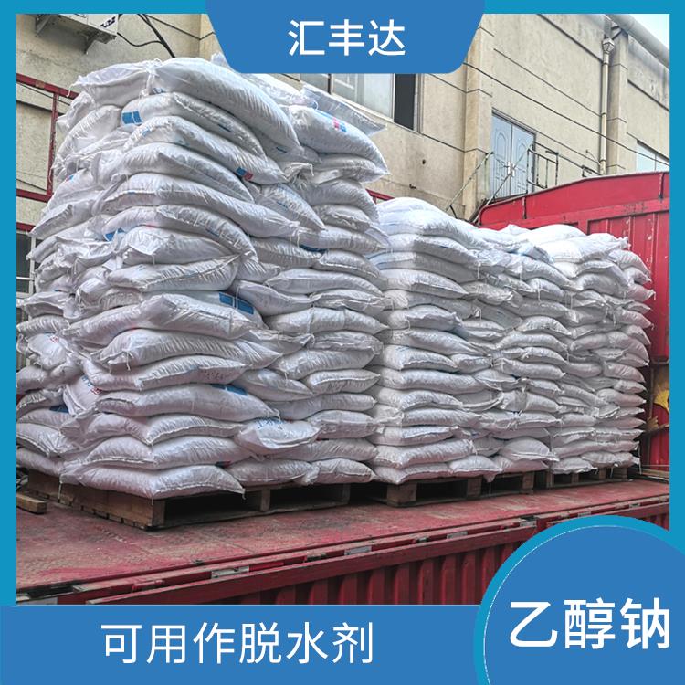 哈尔滨工业级乙醇钠供应商 碱性较强 白色固体可溶于水