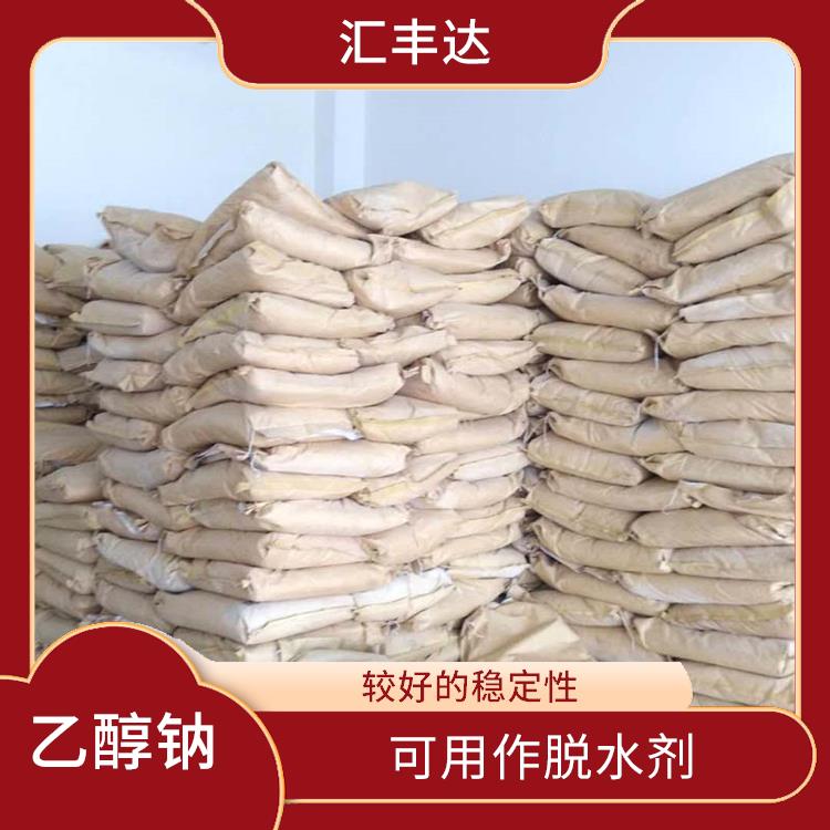 哈尔滨工业级乙醇钠供应商 碱性较强 白色固体可溶于水