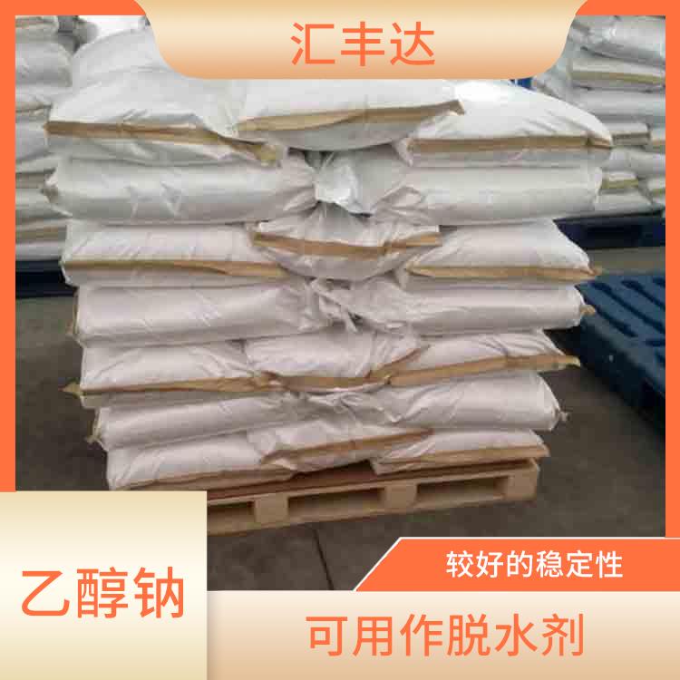 哈尔滨工业级乙醇钠供应商 碱性较强 白色固体可溶于水