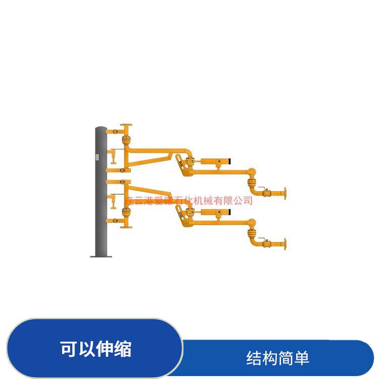 貴陽液氯裝卸臂愛德石化機(jī)械有限公司 作業(yè)范圍廣 可以伸縮