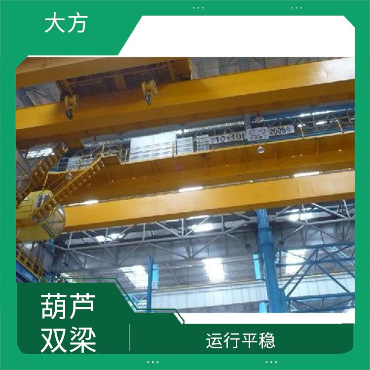 LH型橋式雙梁A3雙梁 結(jié)構(gòu)緊湊 應(yīng)用廣泛