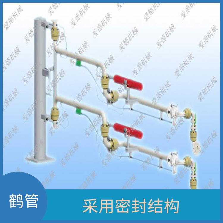 福建底部裝卸鶴管 可以滿足多行業(yè)的氣體輸送需求